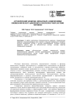 Атрофический синдром, связанный с изменениями биомеханического давления в зубочелюстной системе человека
