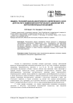 Модель трансверсально-изотропного сферического слоя для расчета изменения внутриглазного давления при интрасклеральных инъекциях