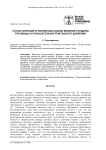Статистический и численный анализ влияния толщины роговицы на показатели внутриглазного давления