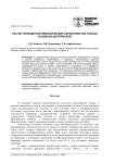 Расчет фрикционно-механических характеристик тканых и шовных материалов