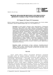 Явление образования винтового противоточного движения газовых сред при вентиляции легких