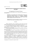 Демпфирующая роль желудочков головного мозга при ударе