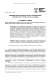 Деформационно-прочностные характеристики полимерного протеза клапана сердца