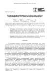 Определение деформационно-прочностных свойств поддерживающего устройства желудочков сердца