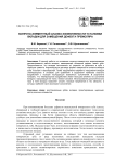 Конечно-элементный анализ эффективности установки вкладки для замещения дефекта премоляра