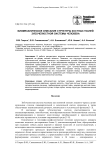 Биомеханическое описание структуры костных тканей зубочелюстной системы человека
