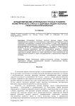 Функционирование артериального русла в условиях изометрического стресса у здоровых людей и больных гипертонической болезнью