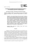 Особенности биомеханических параметров ходьбы у спортсменов различной специализации