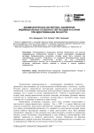 Биомеханическая экспертиза: выявление индивидуальных особенностей походки и осанки при идентификации личности