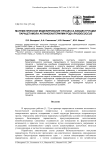 Математическое моделирование процесса биодеструкции парацетамола актинобактериями рода Rhodococcus