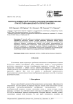 Конечно-элементный анализ способов пломбирования при реставрации дефекта первого моляра