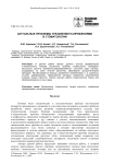 Актуальные проблемы управления напряжениями в стоматологии