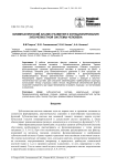 Биомеханический анализ развития и функционирования зубочелюстной системы человека