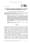 Исследование напряженно-деформированного состояния эндопротезированного тазобедренного сустава
