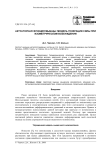 Актуаторная функция мышцы: модель генерации силы при изометрическом возбуждении