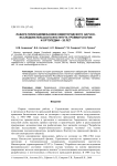 Лаборатории биомеханики Нижегородского научно-исследовательского института травматологии и ортопедии - 20 лет