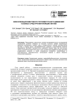Визуализация винтового противоточного движения газовых сред при вентиляции легких