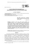 Интегративная информация кости: «информационная сеть» кости при перестройке
