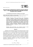 Механические и фрикционные свойства биоэластомеров. Часть 1: описание релаксационных зависимостей кожи человека при растяжении