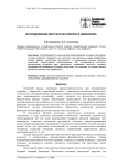 Исследование жесткости аппарата Илизарова
