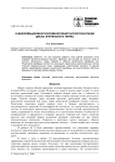 О деформации многослойной решетчатой пластинки диска зрительного нерва