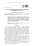 Способ оценки биомеханических свойств мягких тканей опорной поверхности стопы