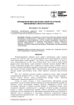 Определение механических свойств артерий виллизиевого многоугольника