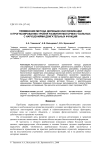 Применение метода деревьев классификации к прогнозированию уровня развития моторики у больных с нарушениями двигательных функций