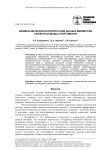 Биомеханическая интерпретация данных миометрии скелетных мышц спортсменов