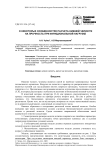 О некоторых особенностях расчета нижней челюсти на прочность при функциональной нагрузке