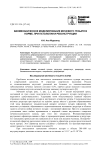 Биомеханическое моделирование мочевого пузыря в норме, при патологии и реконструкции
