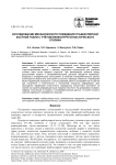 Исследование механического поведения трабекулярной костной ткани с учётом вязкоупругопластического отклика
