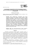 Атомно-силовая микроскопия структурно-механических свойств мембран эритроцитов
