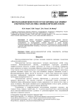 Височно-нижнечелюстной сустав человека как элемент зубочелюстной системы: биомеханический анализ