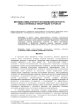 Методика компьютерного исследования жесткости спице-стержневых фиксирующих устройств
