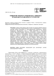 Измерение поворота предплечья с помощью вращающегося дискового устройства