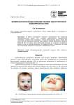 Биомеханическое обоснование техники односторонней хейлоринопластики