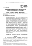 Математическое моделирование нестабильности позвоночника и методов стабилизации