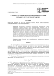 К вопросу об эквивалентной электрической схеме большого круга кровообращения