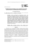 Биомеханическая модель глаза человека как основа для изучения его аккомодационной способности