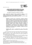 О механизме влияния биомеханических стоматологических факторов на качество и продолжительность жизни людей