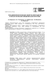 Роль микрореологических свойств эритроцитов в неньютоновском поведении цельной крови