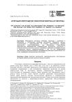 Агрегация эритроцитов: некоторые вопросы и гипотезы