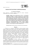 Вязкоупругий гистерезис папиллярной мышцы