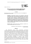 Ядро костной интегративной коммуникации: информационная и энтропийная сети
