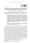 Биомеханическая оценка двигательных нарушений кисти у пациентов с травмой шейного отдела спинного мозга