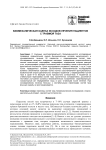 Биомеханическая оценка исходов лечения пациентов с травмой таза
