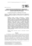Диагностическая информативность медиального смещения траектории проекции общего центра давления у детей и подростков при ходьбе