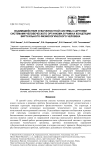 Взаимодействие зубочелюстной системы с другими системами человеческого организма в рамках концепции виртуального физиологического человека