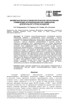 Биомеханическое и физиологическое обоснование применения ортезирования при гемипарезе церебрального происхождения